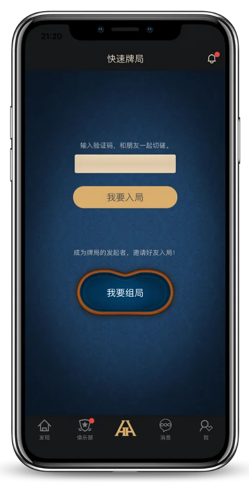 HHpoker正版官方版